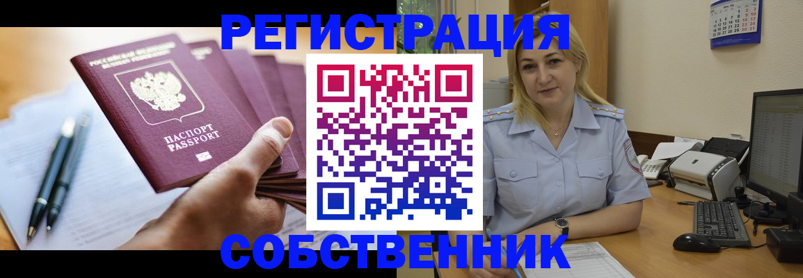 прописка штамп в Усть-Джегуте