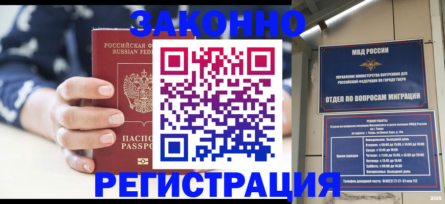 прописка иностранных граждан в Усть-Джегуте