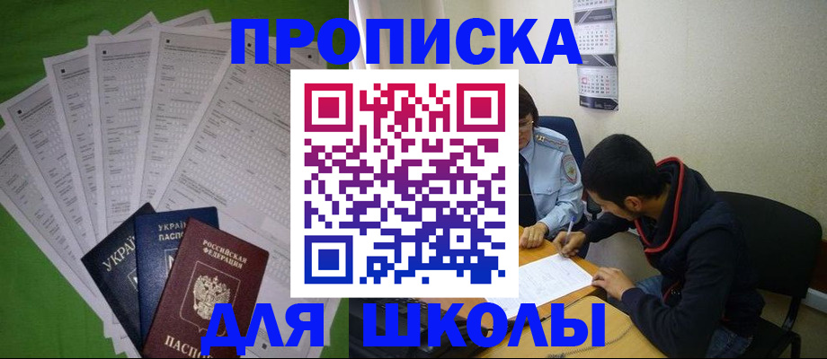 прописка для военкомата в Усть-Джегуте